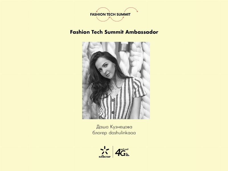 Fashion Tech Summit: 4G-дневник с международной конференции от амбассадора Дарьи Кузнецовой by Kyivstar