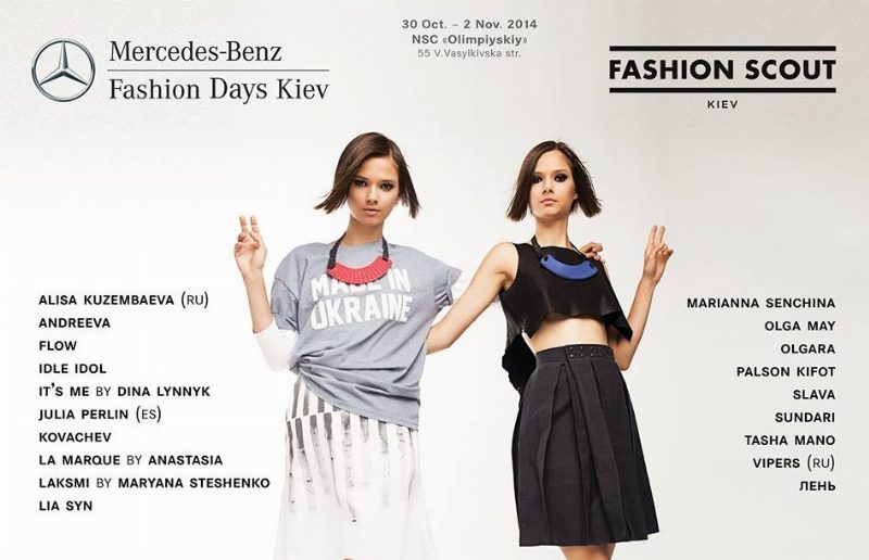 #FASHIONFORPEACE: Рекламная кампания Fashion Scout Kiev S/S 2015
