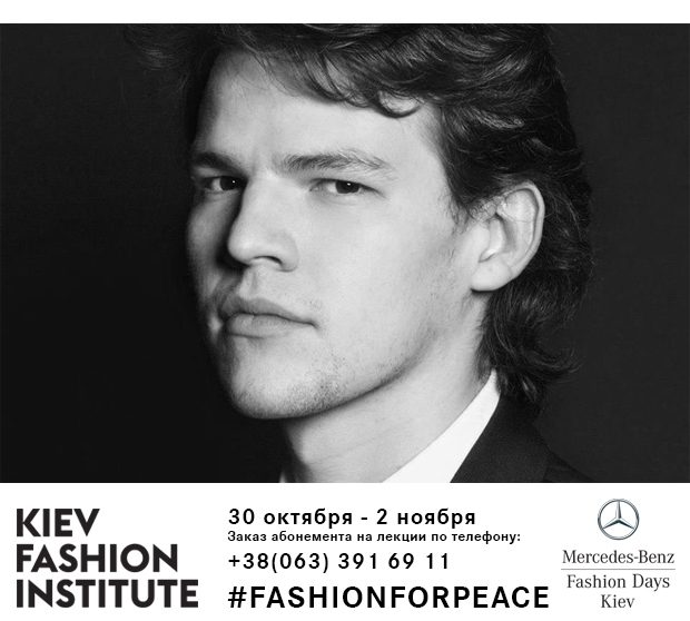 Главный редактор MOD Magazine прочтет лекцию на Mercedes-Benz Fashion Days Kiev S/S 2015