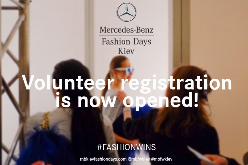 Mercedes-Benz Kiev Fashion Days начинает набор волонтеров на 10-й юбилейный сезон