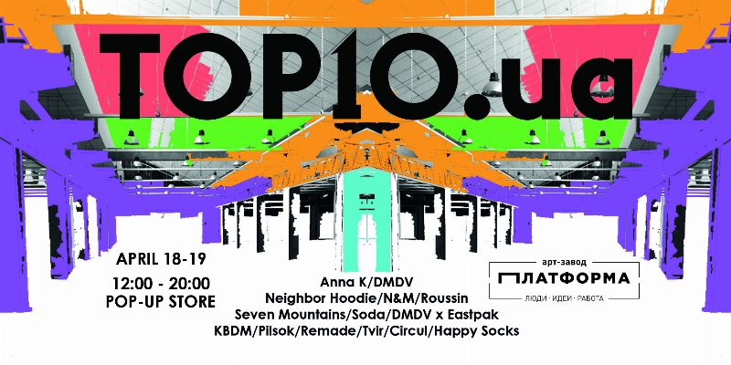 Top10.ua откроет pop-up store на арт-заводе "Платформа"