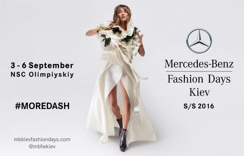 Как попасть на Mercedes-Benz Kiev Fashion Days S/S 2016