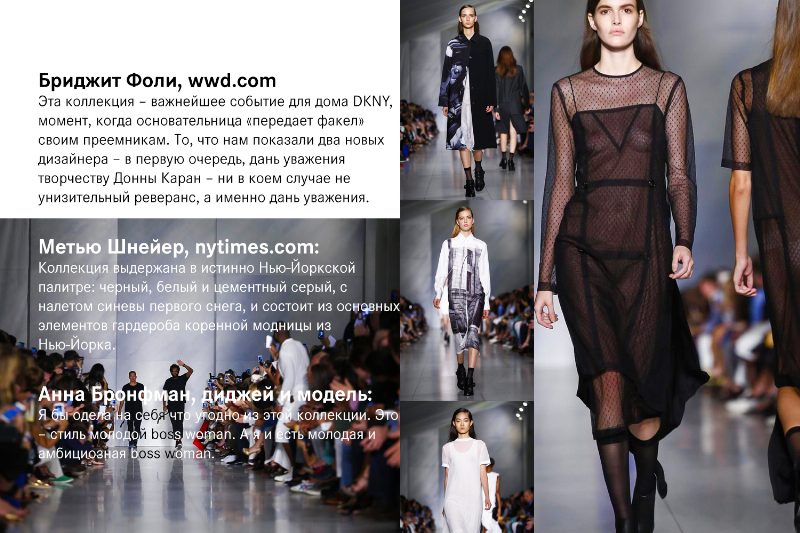 Самые обсуждаемые коллекции седьмого дня New York Fashion Week