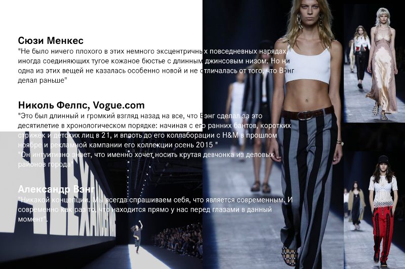 Самые обсуждаемые шоу на New York Fashion Week во второй и третий дни