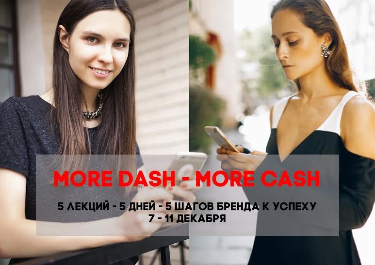 Как построить модный бренд в пять простых этапов?