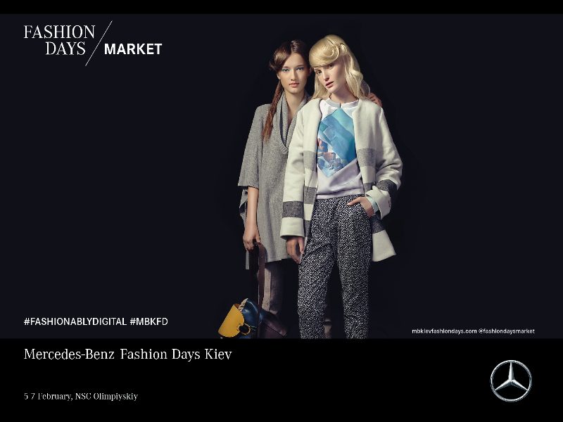В Киеве пройдет первый Fashion Days Market