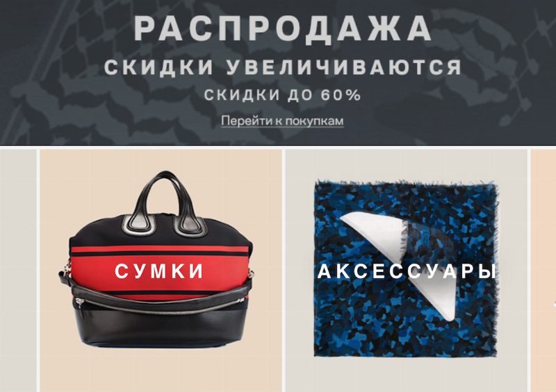 Пополни гардероб: самые интересные скидки онлайн