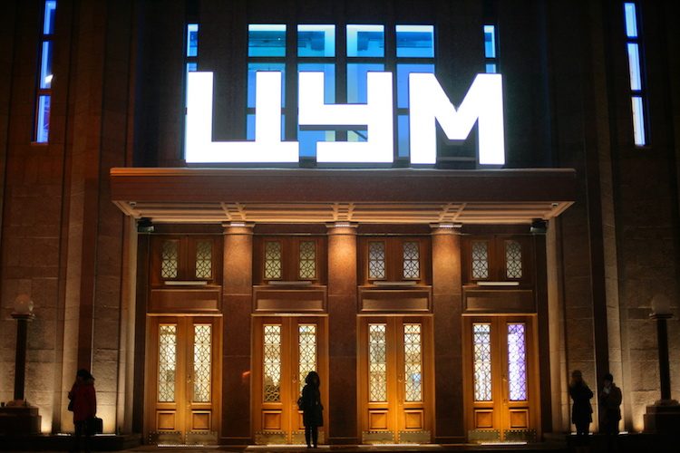 Дождались: ЦУМ открыли