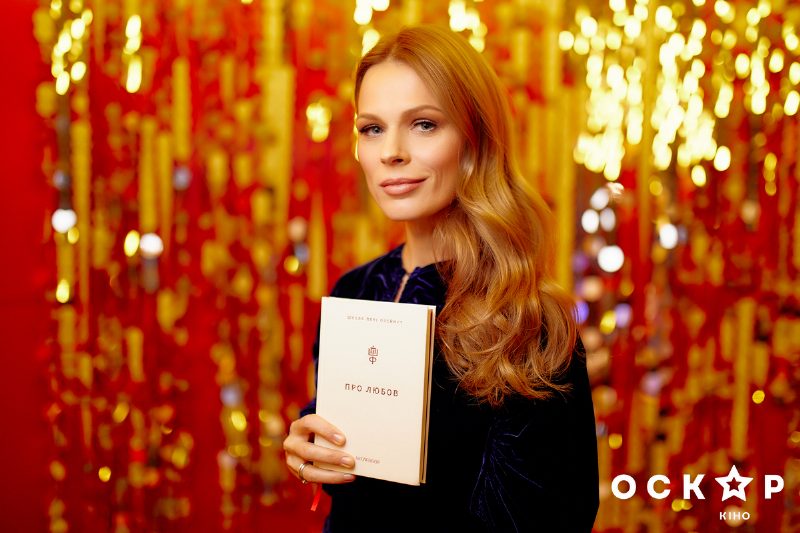 Как прошла презентация новой книги Ольги Фреймут «Про любов»?