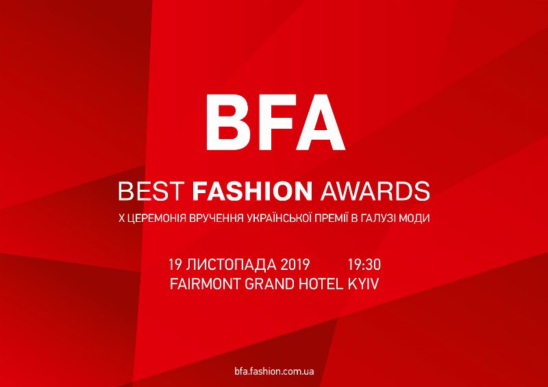 В Киеве состоится Церемония награждения премией BEST FASHION AWARDS
