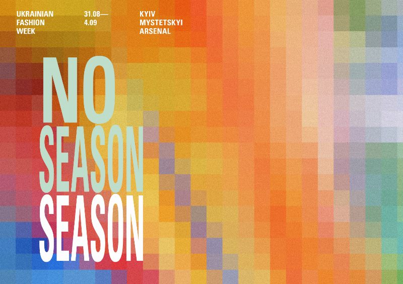 NO SEASON Season: Ukrainian Fashion Week состоится