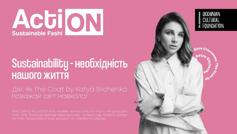 the Coat by Katya Silchenko — девятая история проекта Ukrainian Fashion Week Action: Sustainable Fashion