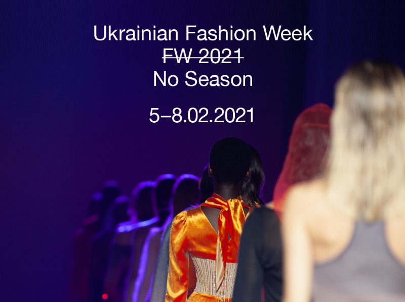 28 унікальних шоу від українських та міжнародних дизайнерів на UFW No Season 2021