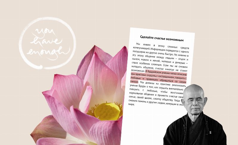 Книжкова полиця: 4 кроки до душевної гармонії від буддійського монаха