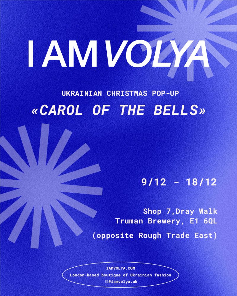 «Carol of the Bells»: поп-ап українських дизайнерів у Лондоні