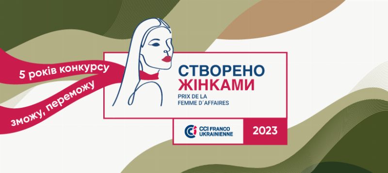 Українські підприємиці можуть отримати 100 000 грн на розвиток бізнесу