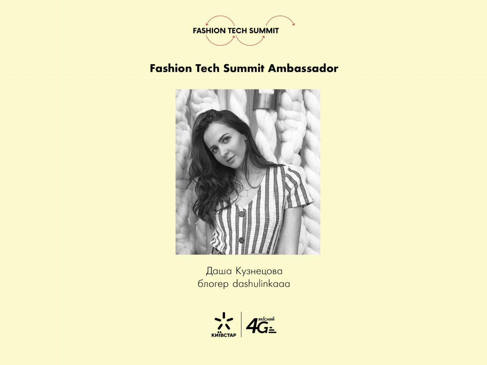 Fashion Tech Summit: 4G-дневник с международной конференции от амбассадора Дарьи Кузнецовой by Kyivstar