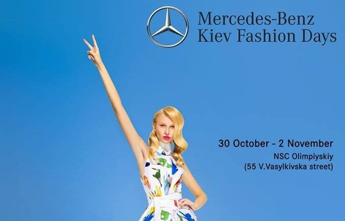 30 октября пройдет пресс-конференция Mercedes-Benz Fashion Days Kiev S/S 2015