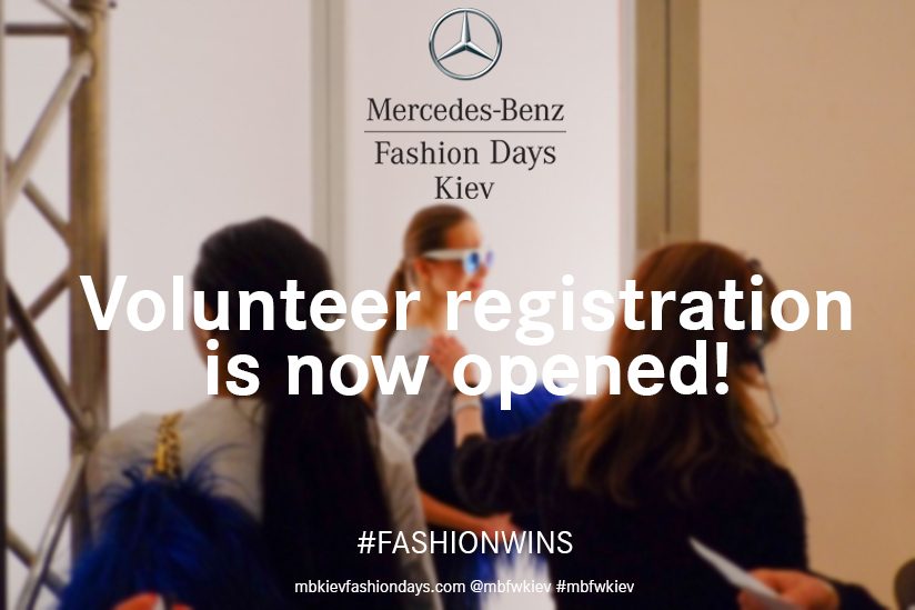 Mercedes-Benz Kiev Fashion Days начинает набор волонтеров на 10-й юбилейный сезон