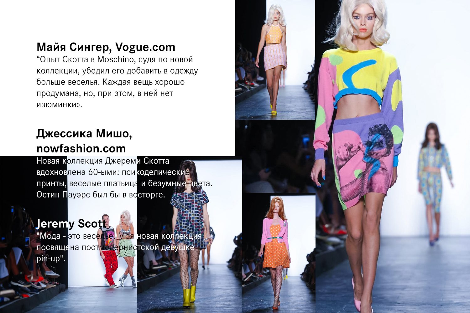 Самые обсуждаемые шоу пятого дня New York Fashion Week