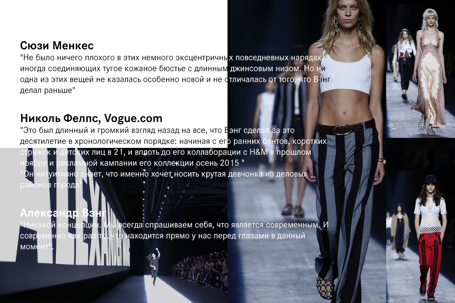 Самые обсуждаемые шоу на New York Fashion Week во второй и третий дни