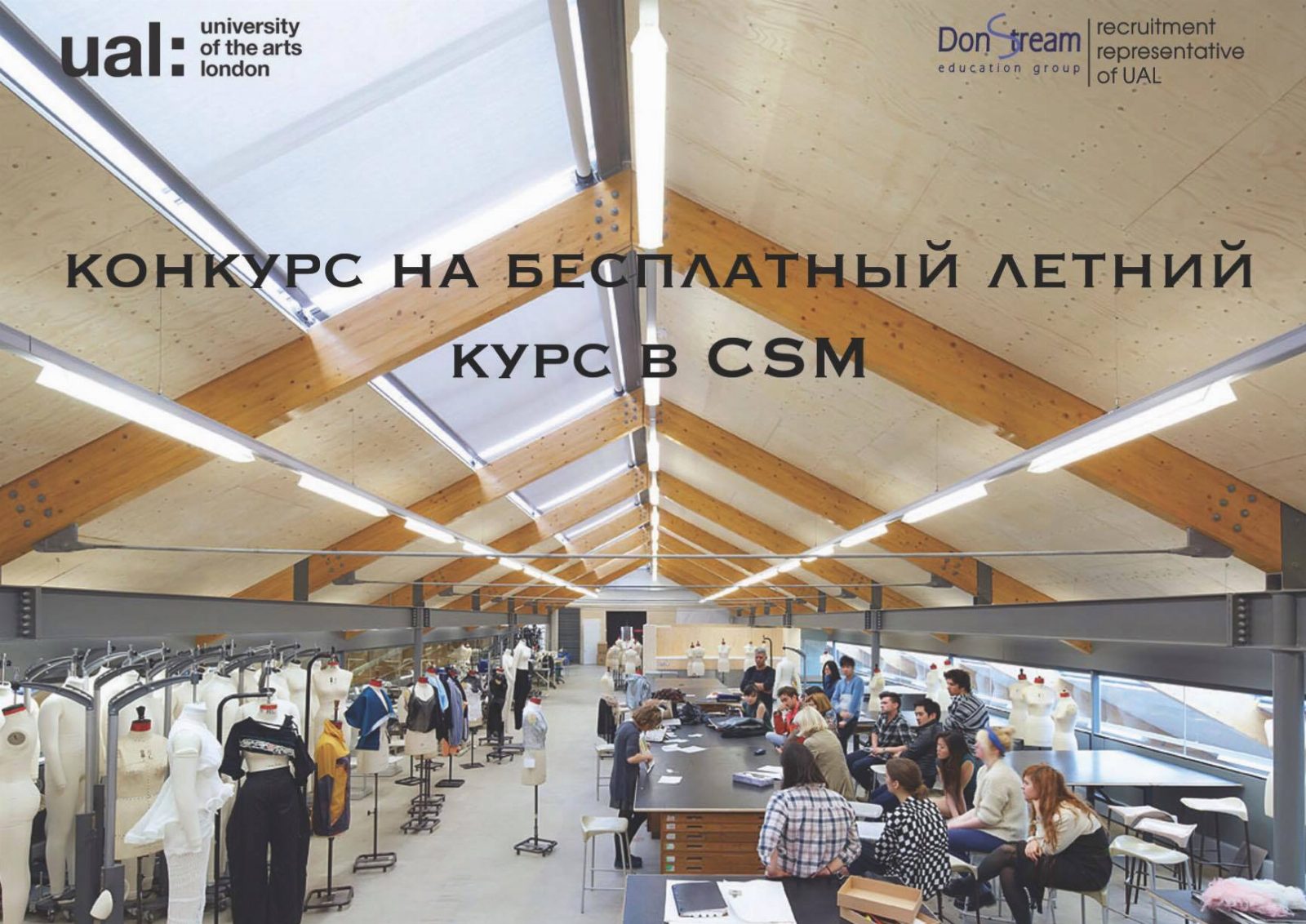 Как пройти бесплатный курс в Central Saint Martins?