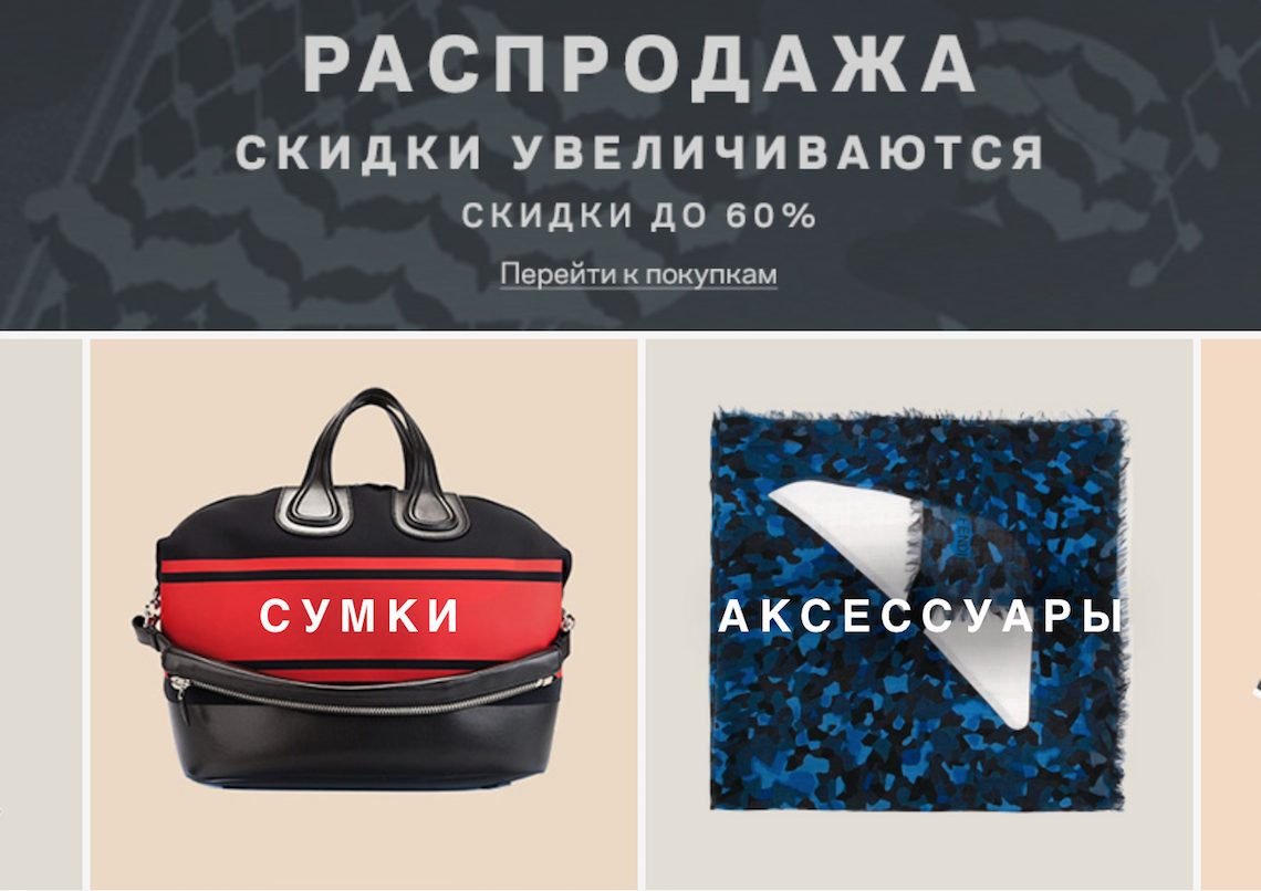 Пополни гардероб: самые интересные скидки онлайн