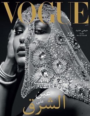 March2017_VogueArabia_cover