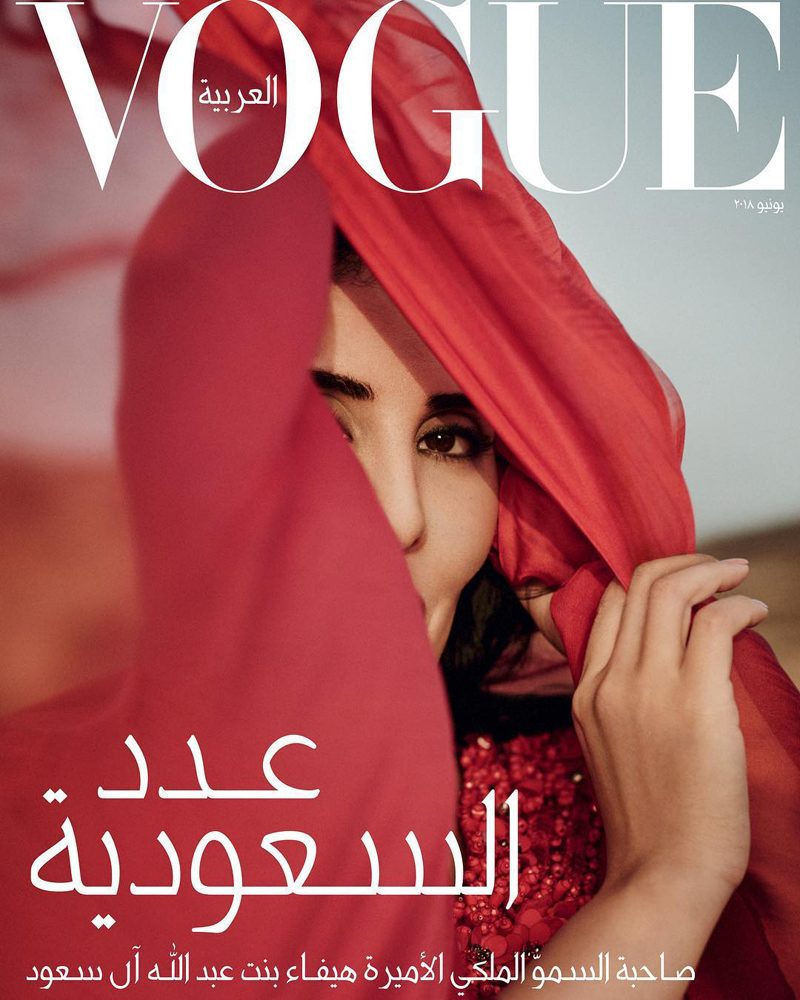 rabias-groundbreaking-first-ever-saudi-issue-1