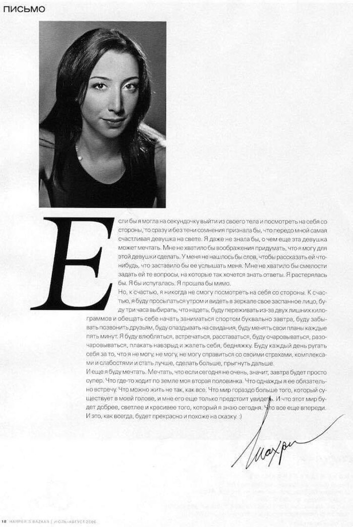 glavred-vogue-ua-prinesla-izvineniya-za-plagiat-3