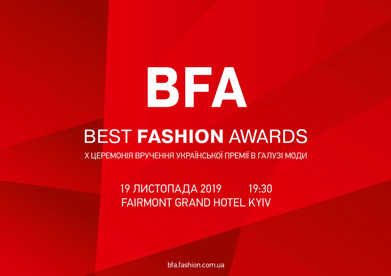 В Киеве состоится Церемония награждения премией BEST FASHION AWARDS
