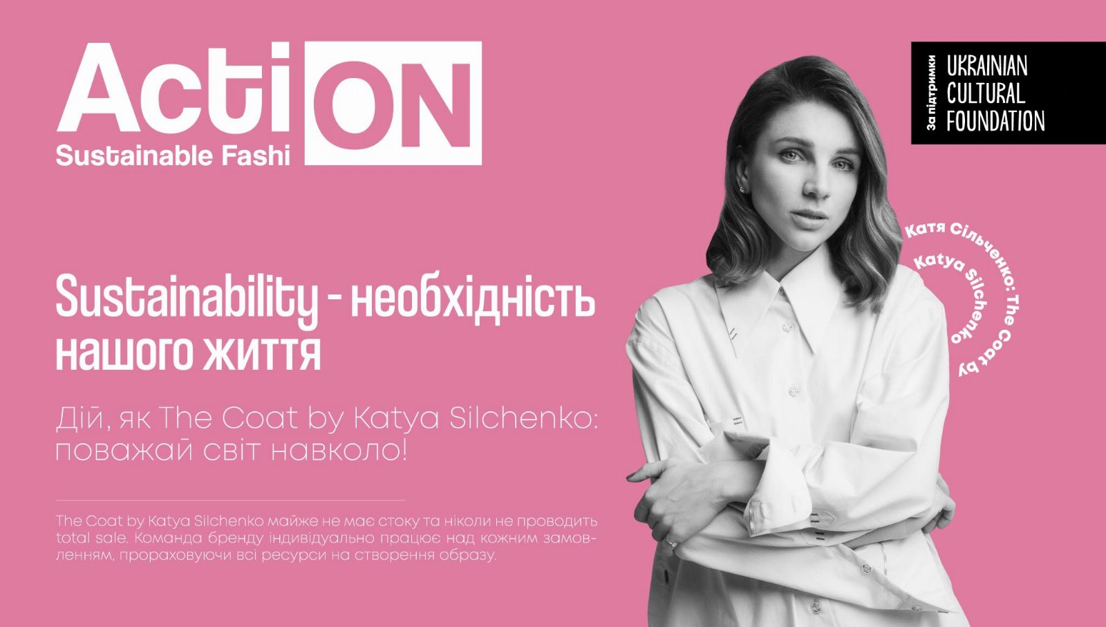 the Coat by Katya Silchenko — девятая история проекта Ukrainian Fashion Week Action: Sustainable Fashion