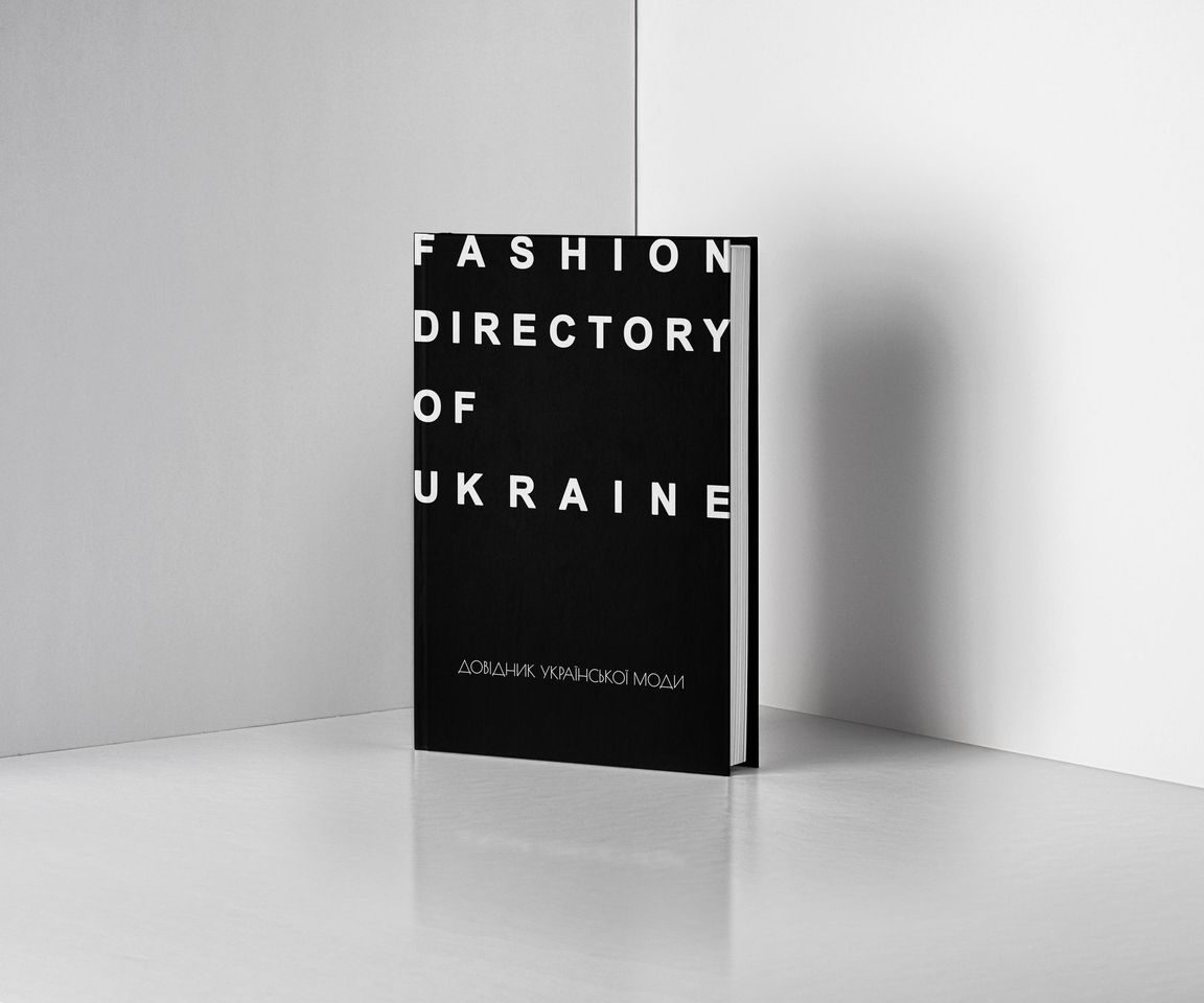Виходить друком “Довідник української моди” / Fashion Directory of Ukraine