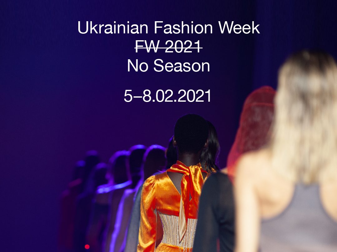 28 унікальних шоу від українських та міжнародних дизайнерів на UFW No Season 2021