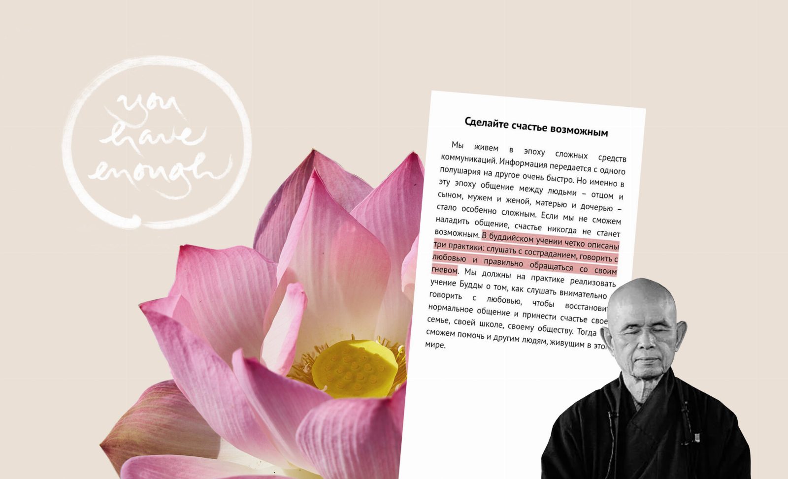 Книжкова полиця: 4 кроки до душевної гармонії від буддійського монаха