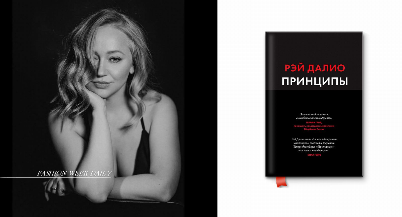«Своевременная книга похожа на любимого мужчину»: книжная полка Ксении Тюриковой