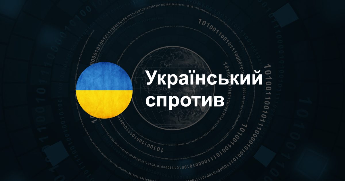 Захищати і захищатись може кожен: сайт цивільної протидії